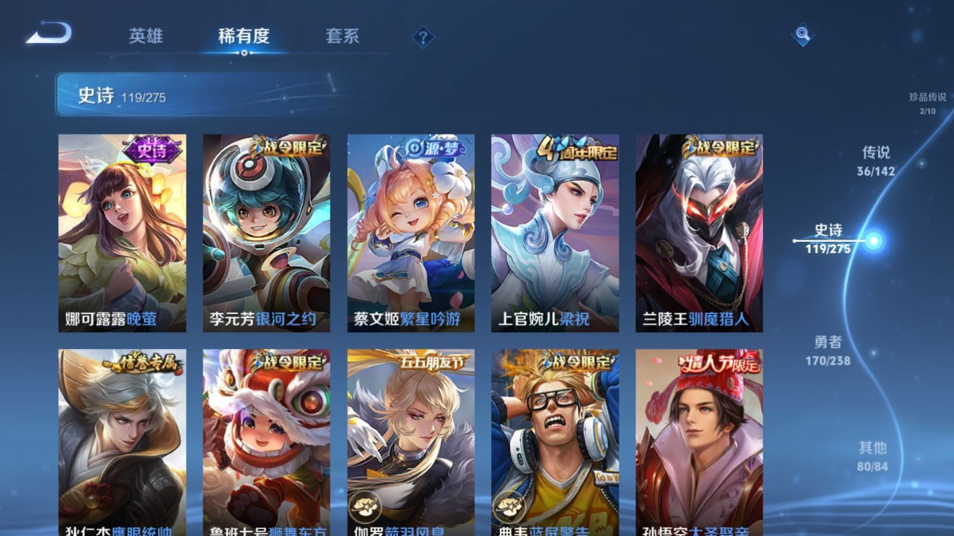 WZQM4280076王者荣耀账号详情图20