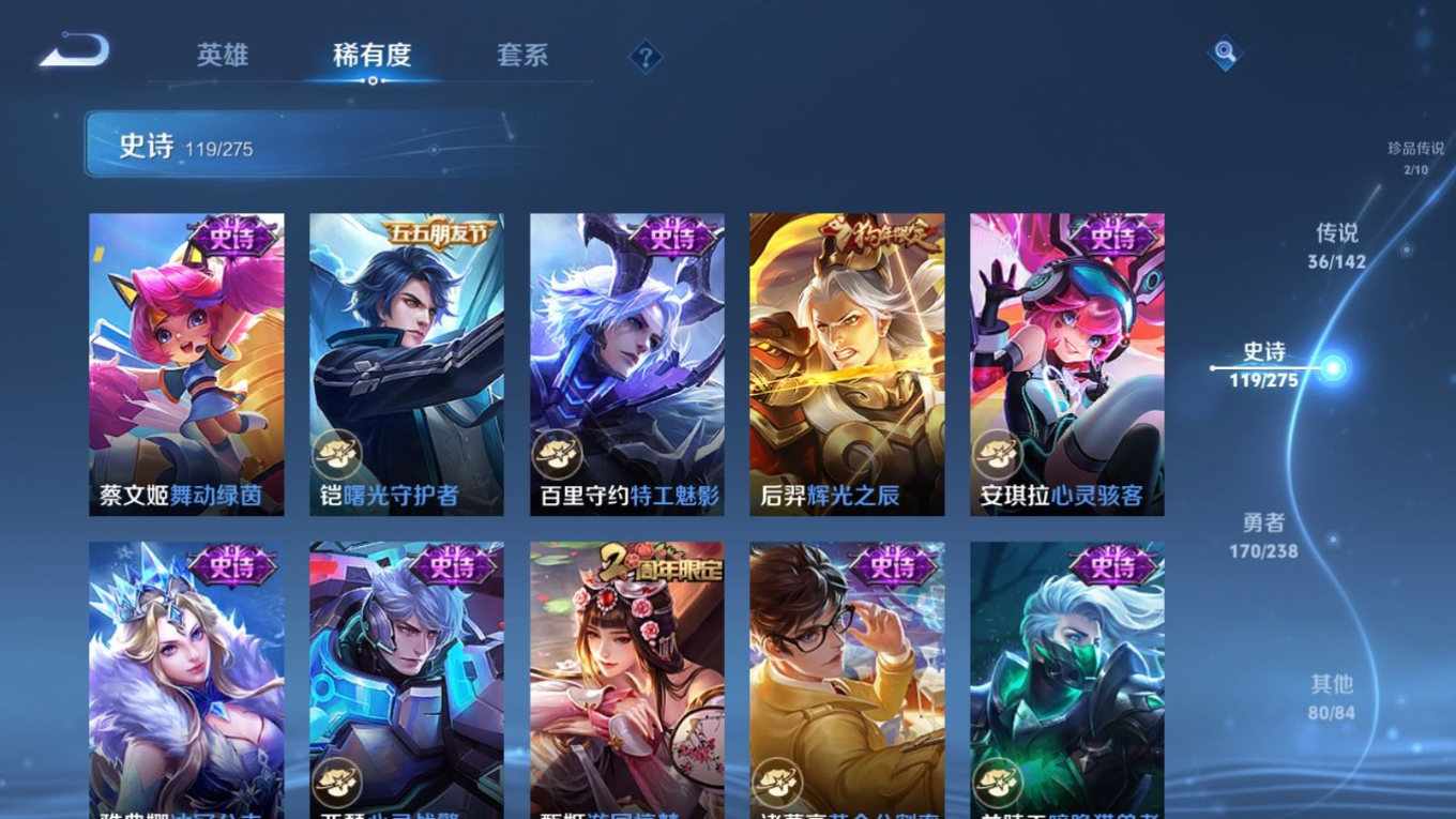 WZQM4280076王者荣耀账号详情图22