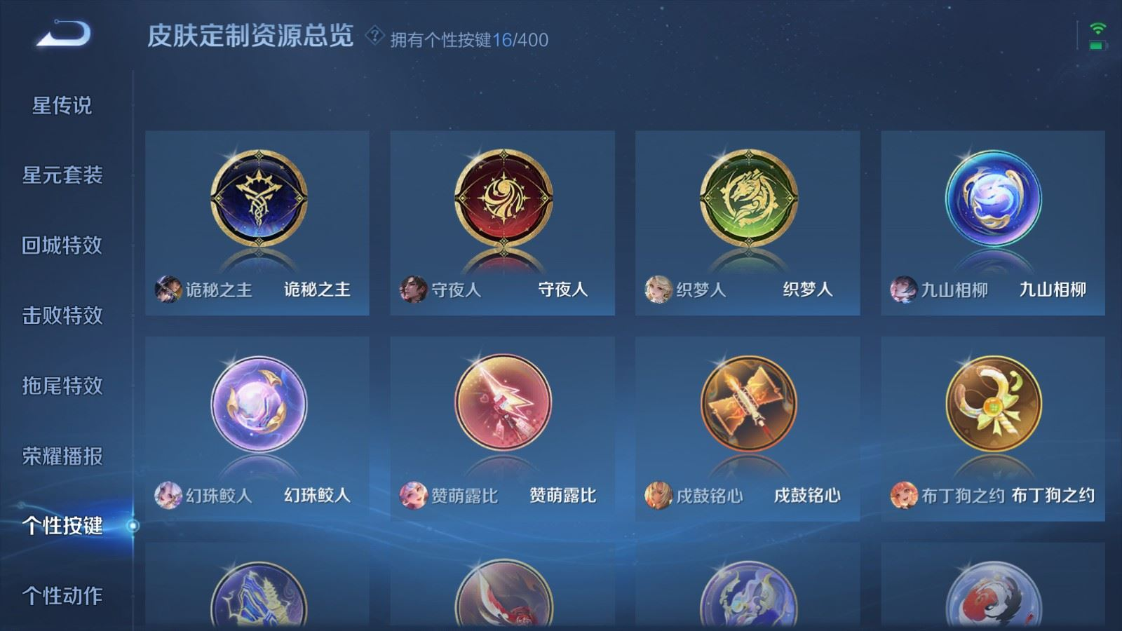 WZQM4280076王者荣耀账号详情图27