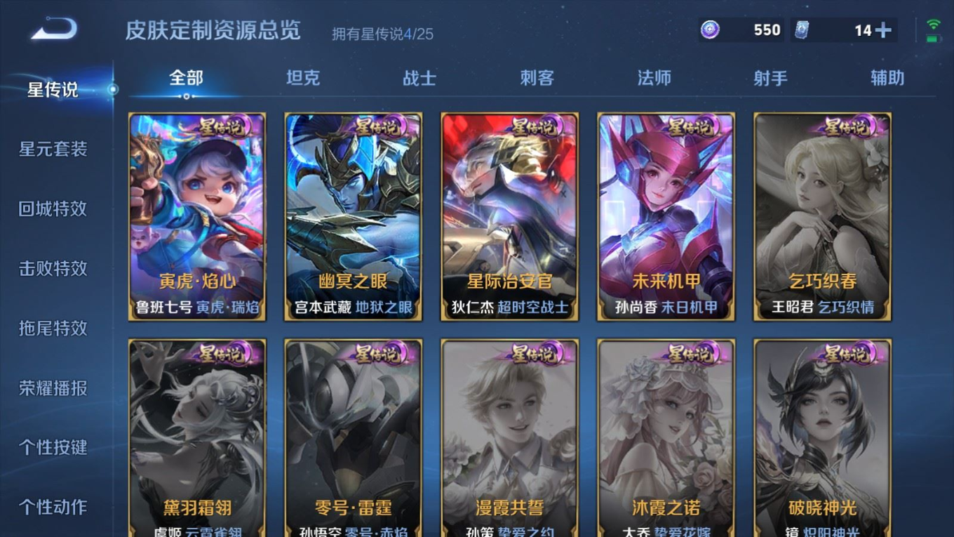 WZQM4280076王者荣耀账号详情图28