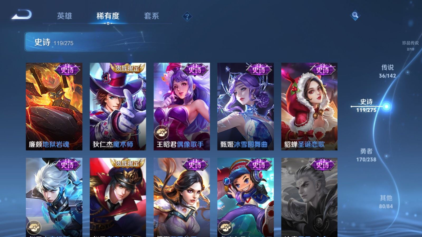 WZQM4280076王者荣耀账号详情图26