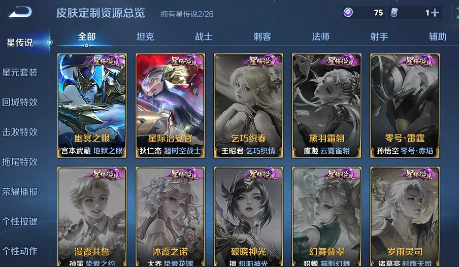 WZQM4294624王者荣耀账号详情图10