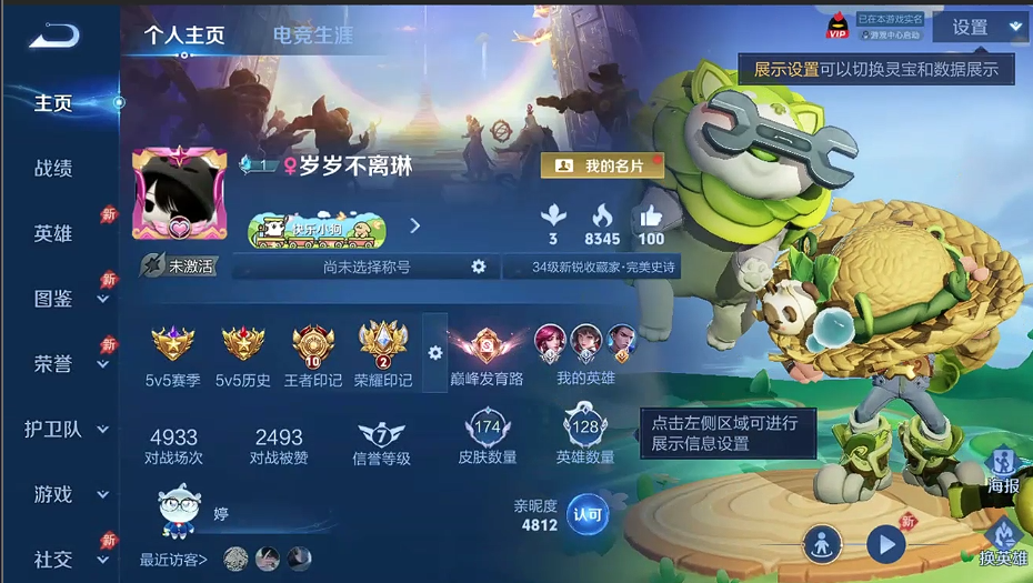 WZQM4294624王者荣耀账号详情图9