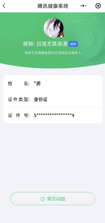 WZQM4312831王者荣耀账号详情图9