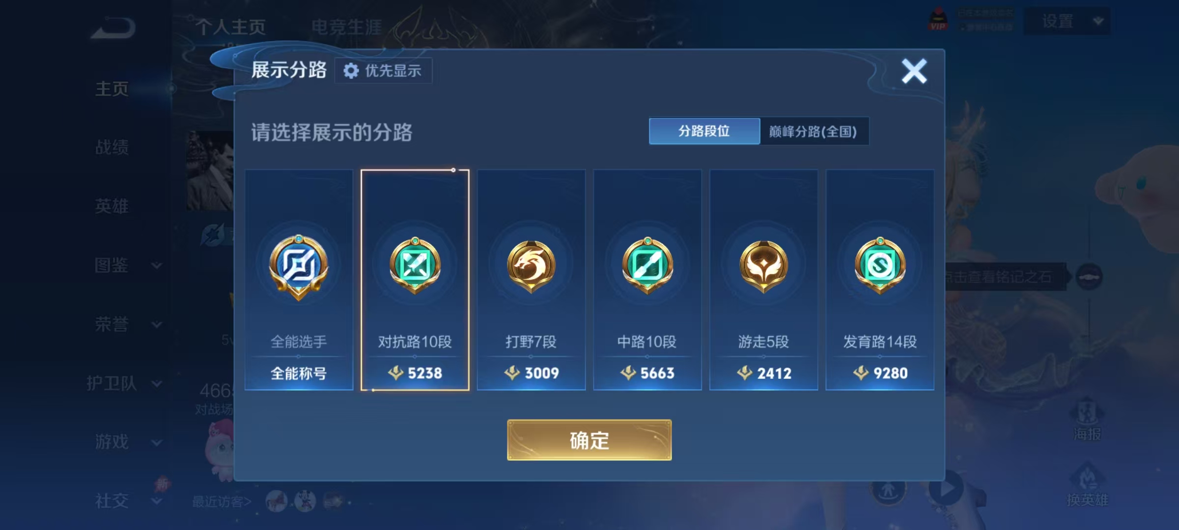 WZQM4312831王者荣耀账号详情图4