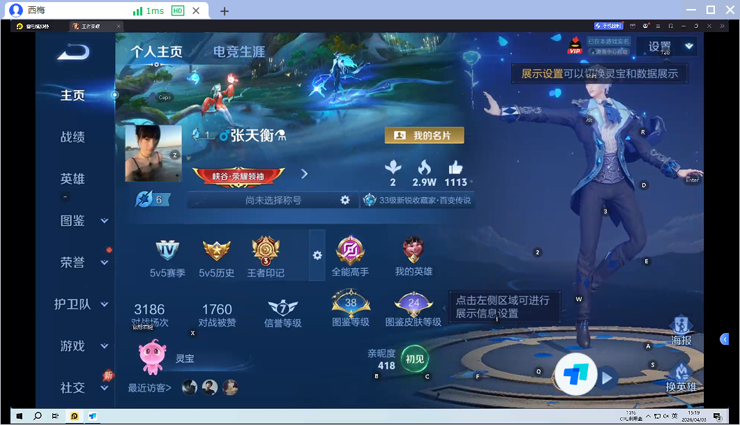 WZQM4294269王者荣耀账号详情图10