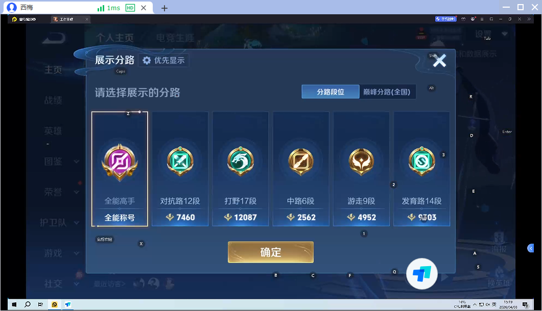 WZQM4294269王者荣耀账号详情图7