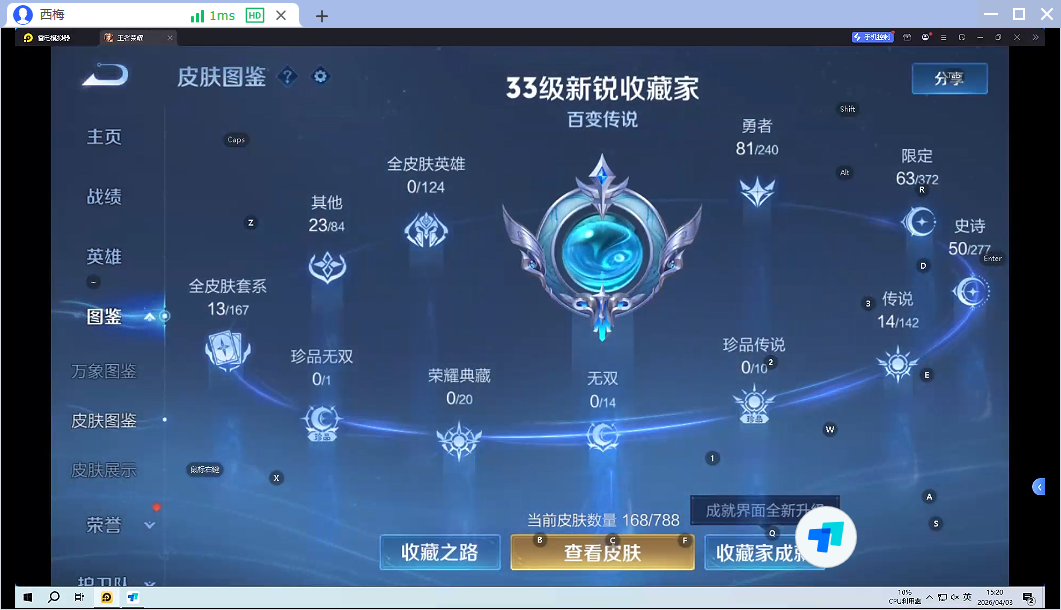 WZQM4294269王者荣耀账号详情图5