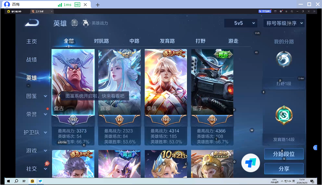 WZQM4294269王者荣耀账号详情图6