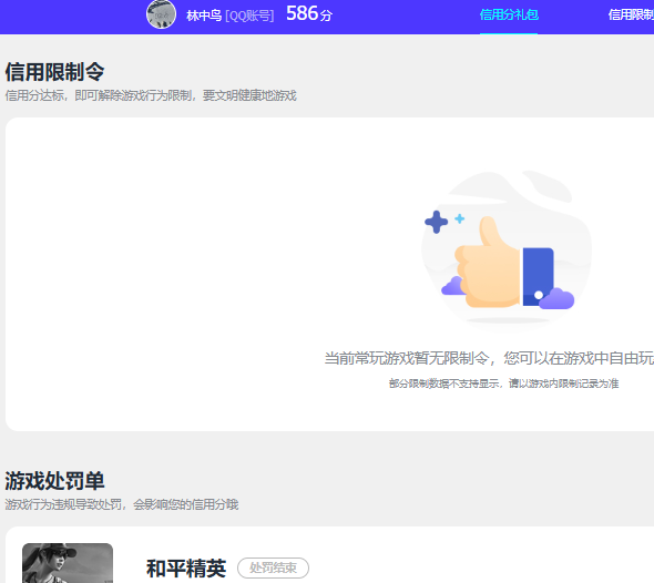 WZQM4286147王者荣耀账号详情图9 WZQM4286147王者荣耀账号详情图9