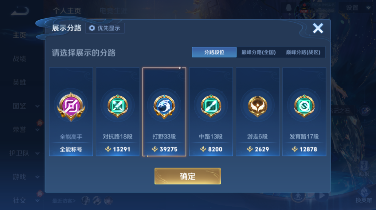 WZQM4292076王者荣耀账号详情图19 WZQM4292076王者荣耀账号详情图19