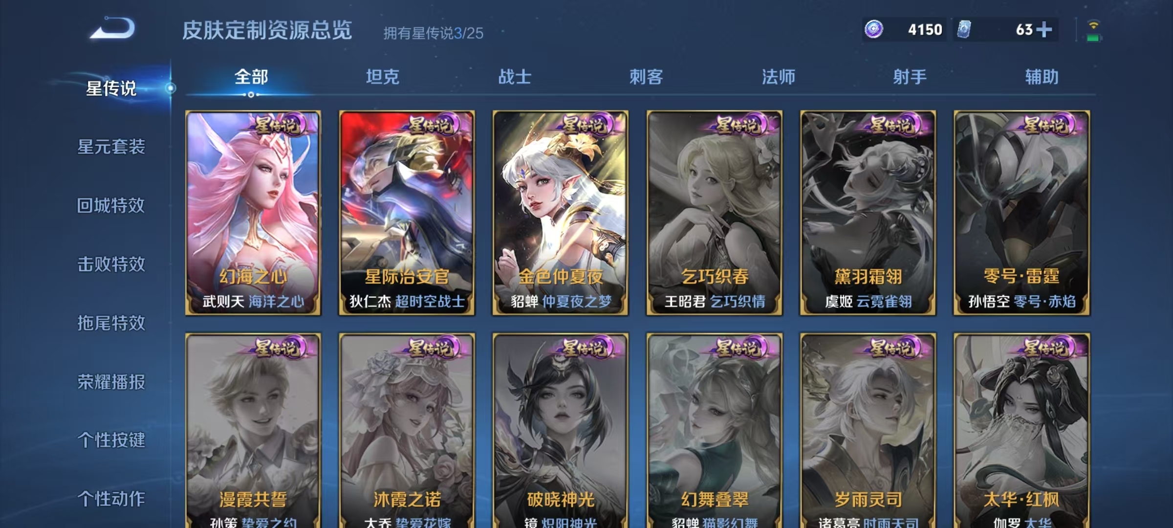 WZQM4284633王者荣耀账号详情图22