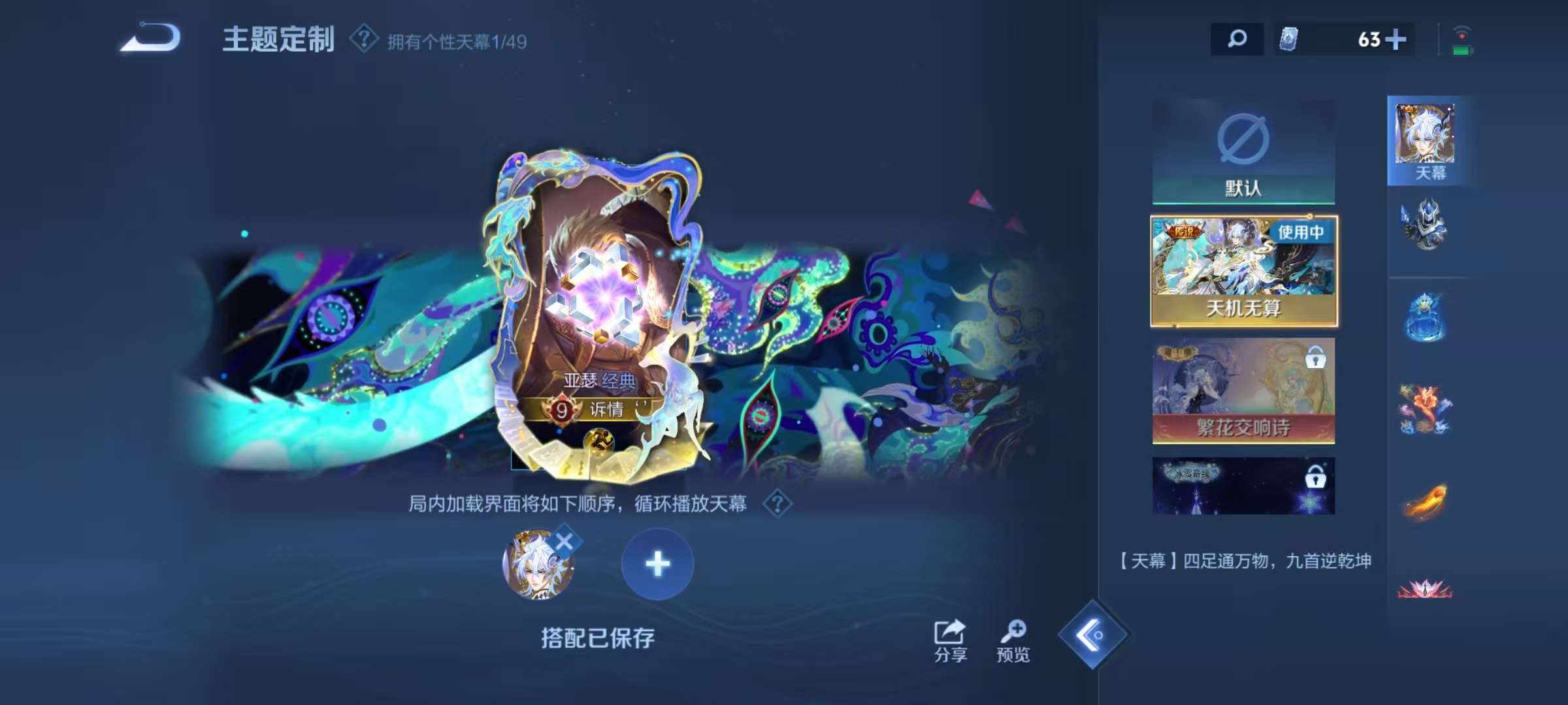 WZQM4284633王者荣耀账号详情图23