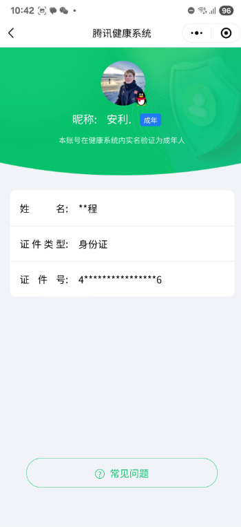 WZQM4284633王者荣耀账号详情图19