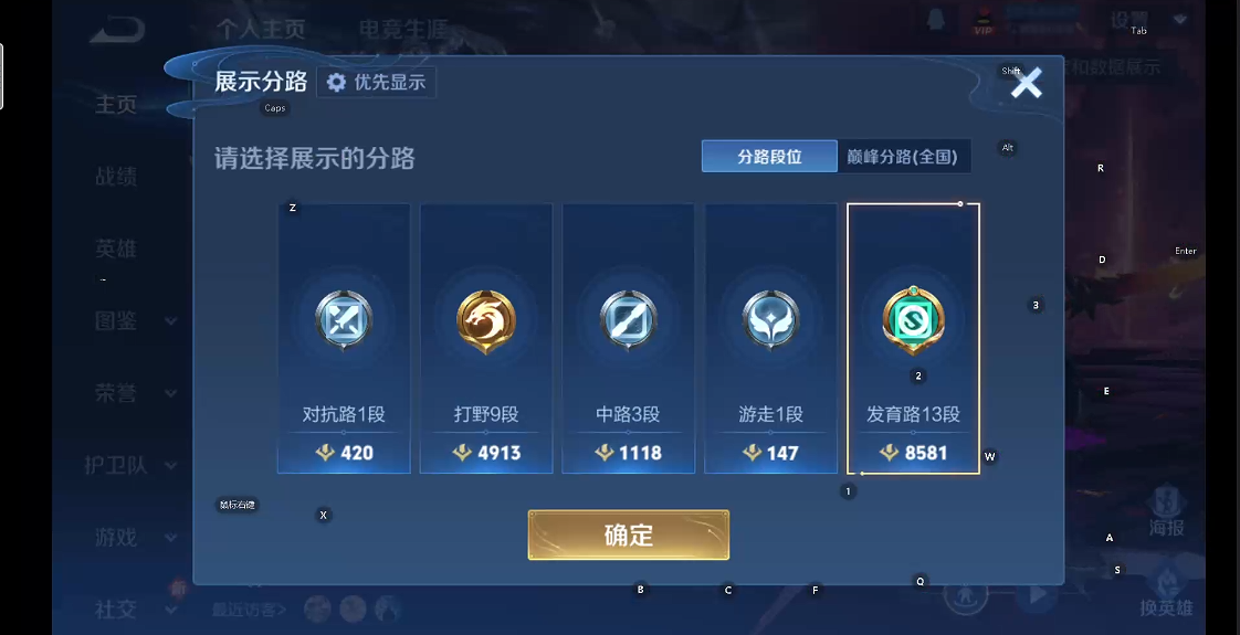 WZQM4284551王者荣耀账号详情图18