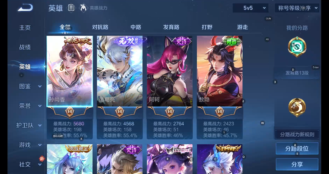 WZQM4284551王者荣耀账号详情图17