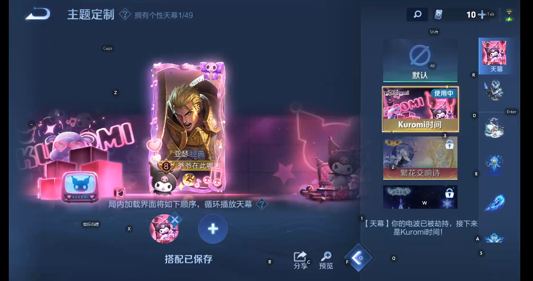 WZQM4284551王者荣耀账号详情图14