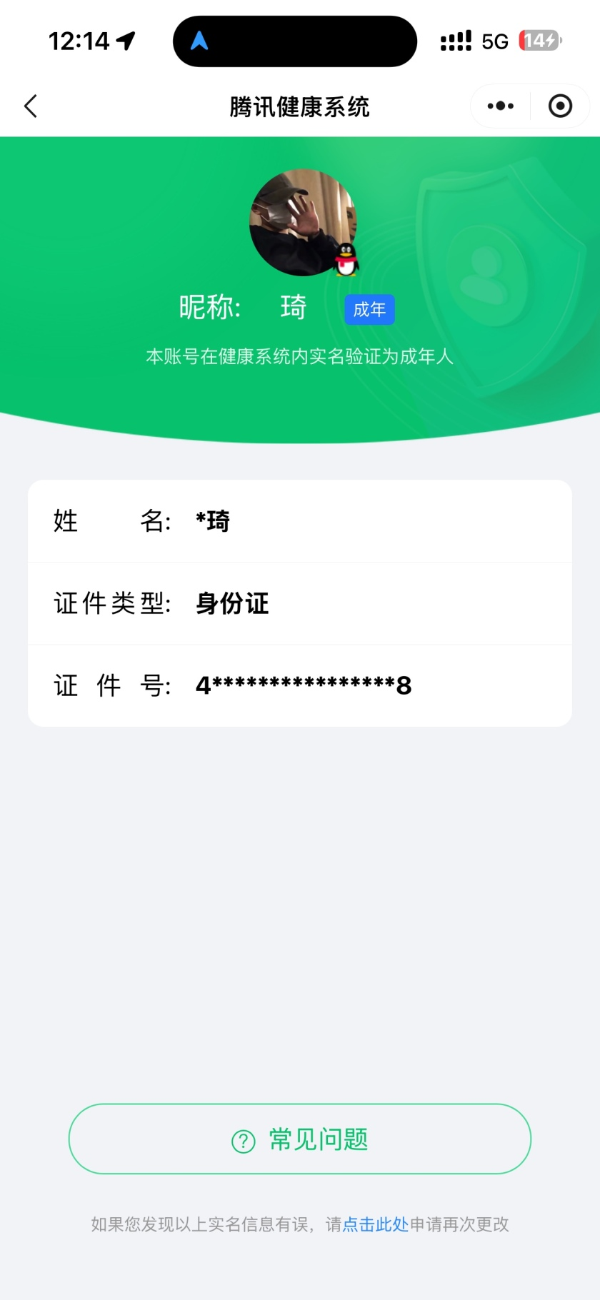 WZQM4284551王者荣耀账号详情图10