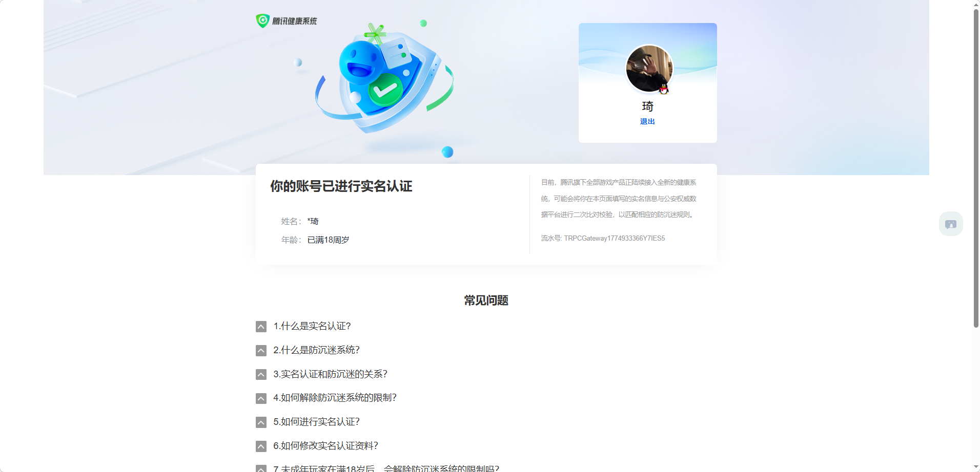 WZQM4284551王者荣耀账号详情图9