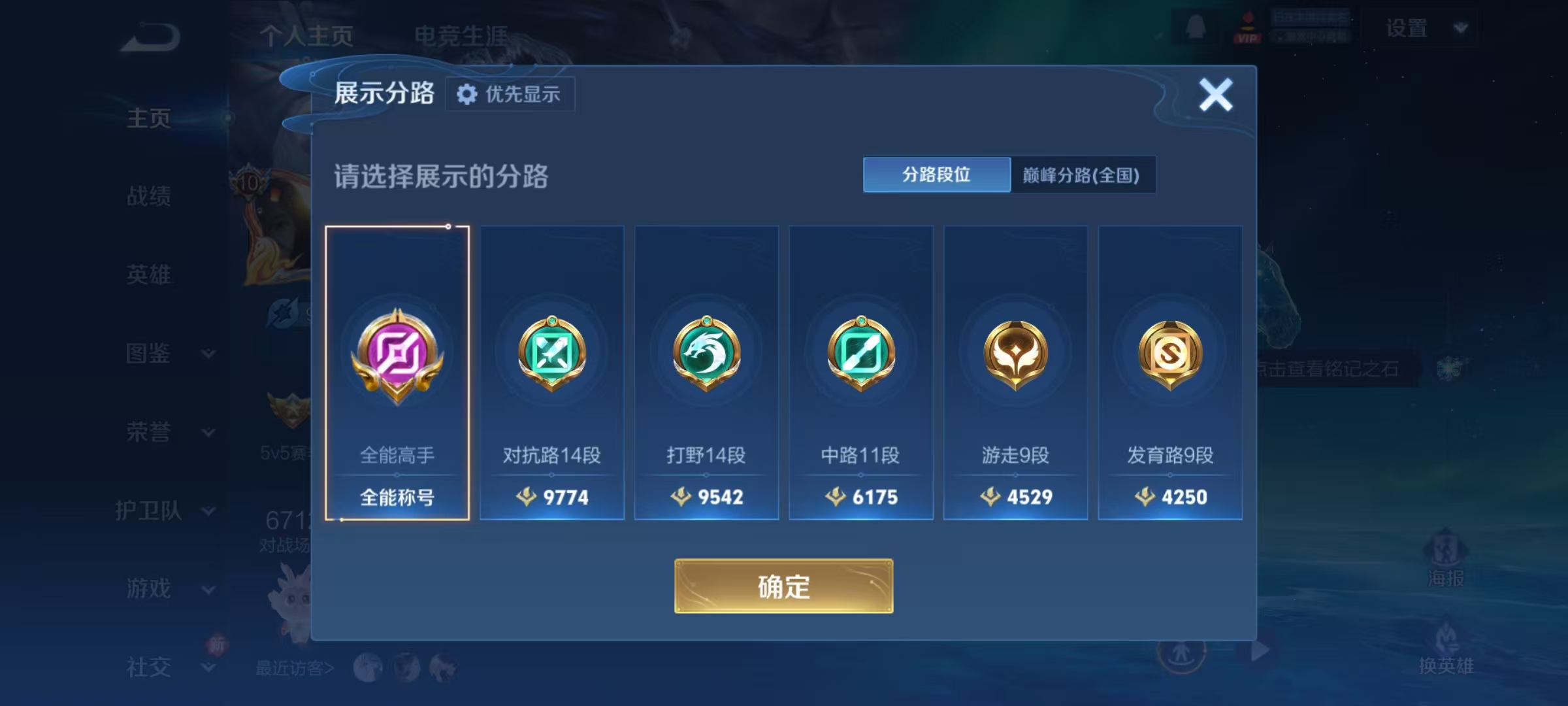 WZQM4284313王者荣耀账号详情图21