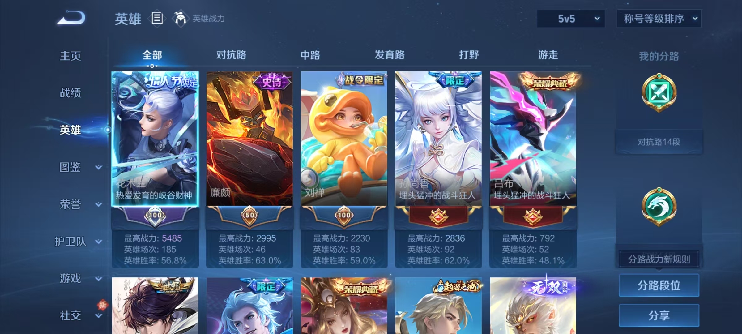 WZQM4284313王者荣耀账号详情图20