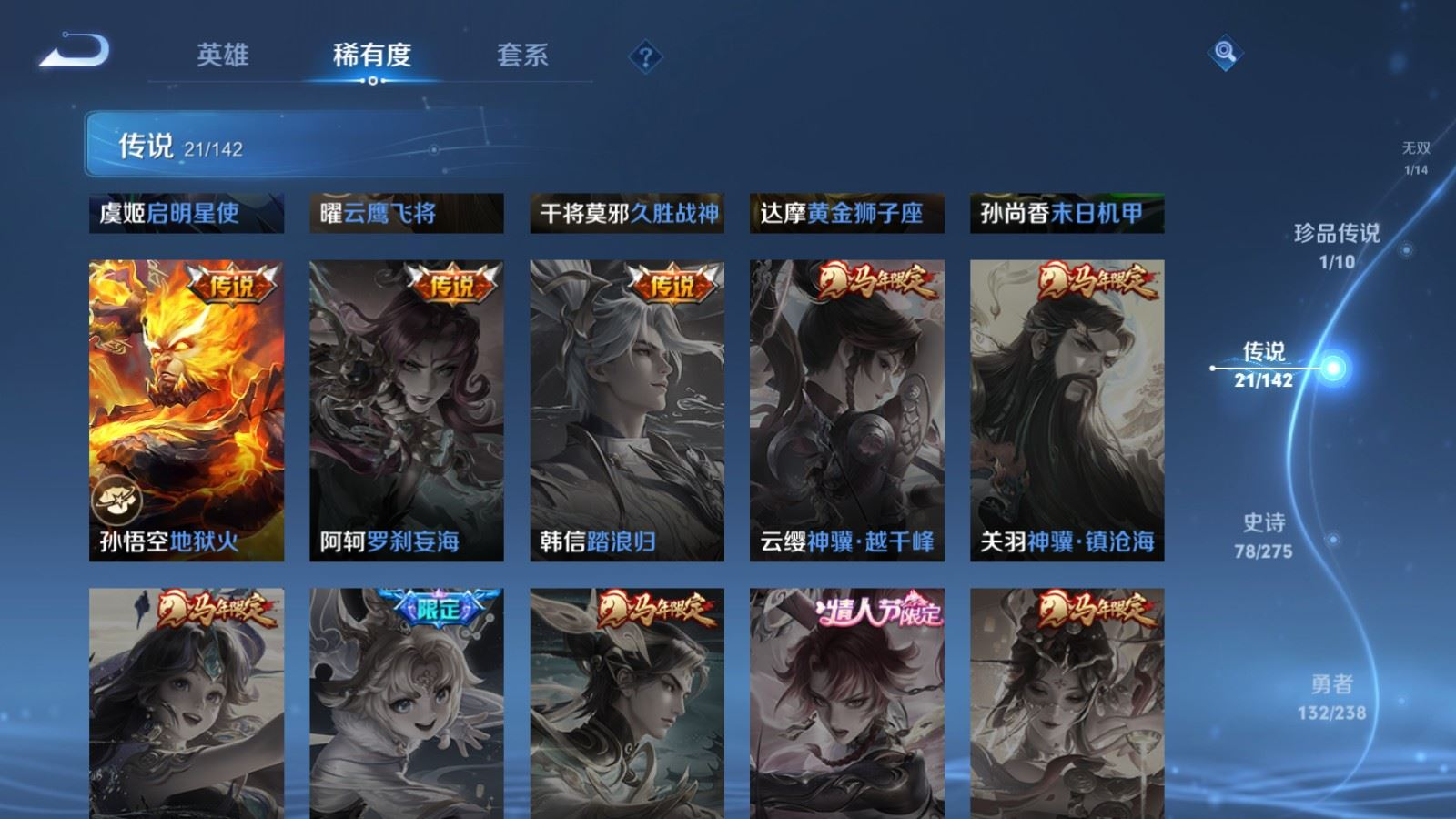 WZQM4280081王者荣耀账号详情图10 WZQM4280081王者荣耀账号详情图10