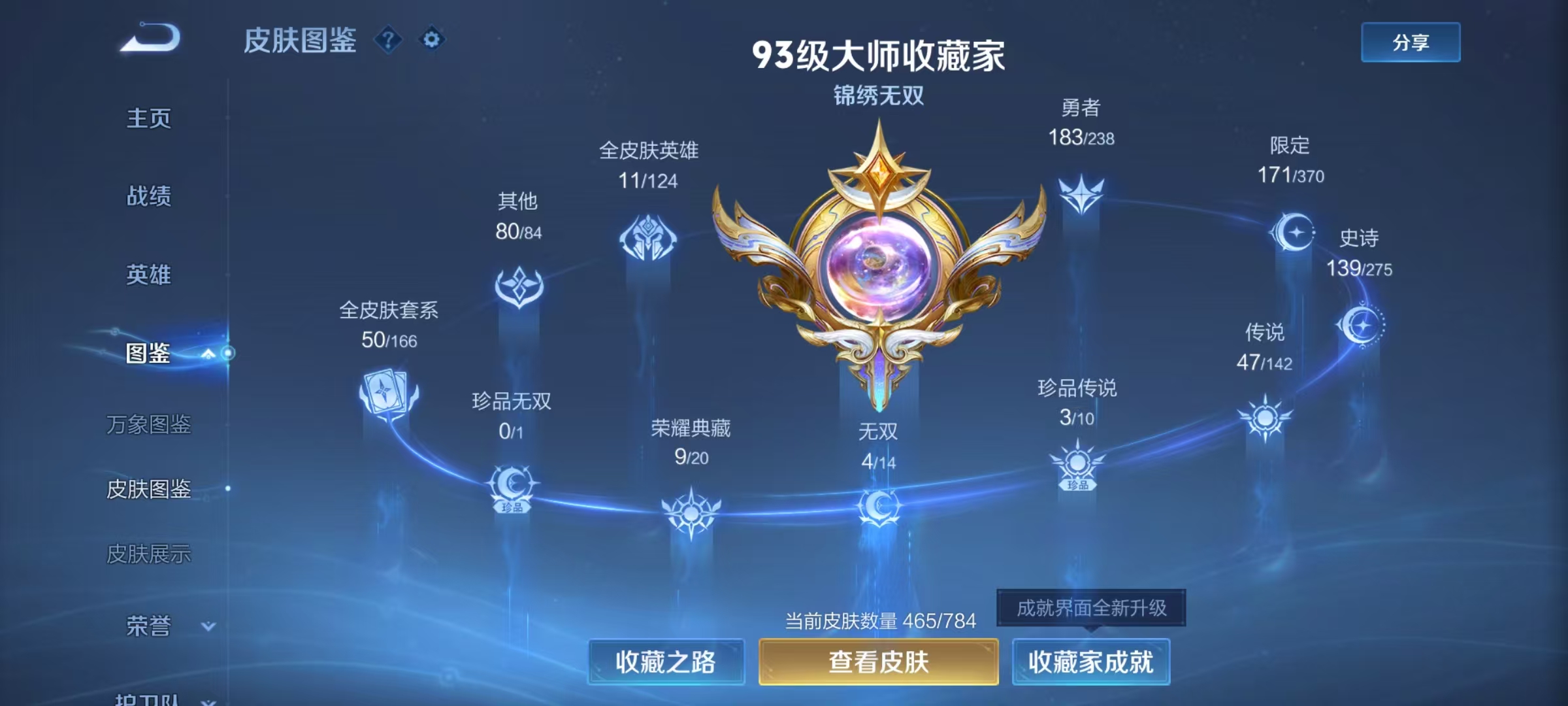 WZQM4284313王者荣耀账号详情图19