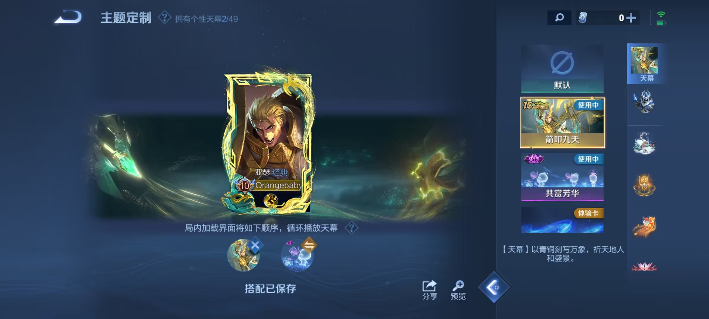 WZQM4284313王者荣耀账号详情图17