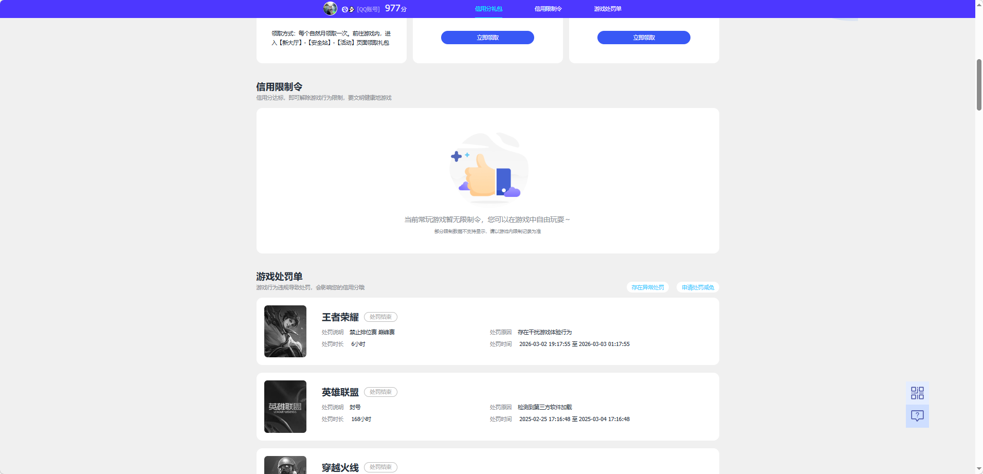 WZQM4284313王者荣耀账号详情图15
