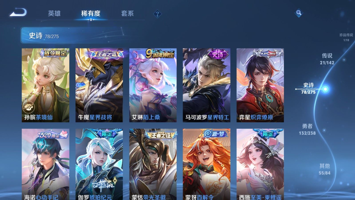 WZQM4280081王者荣耀账号详情图15 WZQM4280081王者荣耀账号详情图15