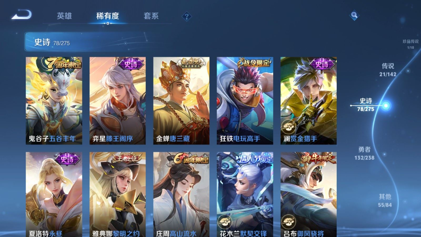 WZQM4280081王者荣耀账号详情图16 WZQM4280081王者荣耀账号详情图16