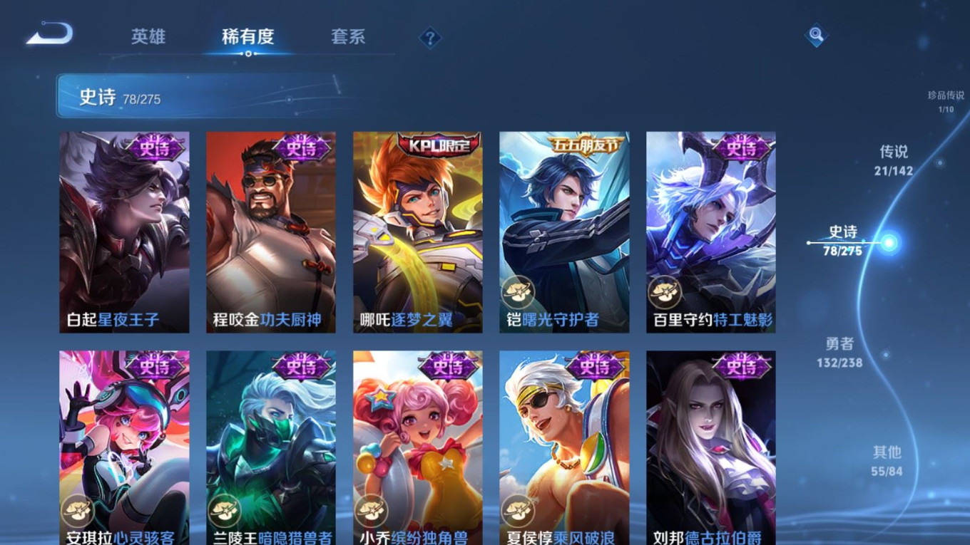 WZQM4280081王者荣耀账号详情图18 WZQM4280081王者荣耀账号详情图18