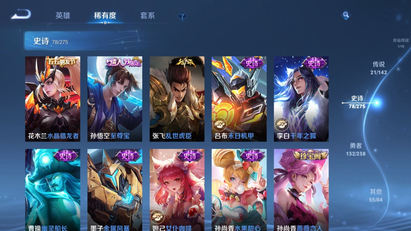 WZQM4280081王者荣耀账号详情图19 WZQM4280081王者荣耀账号详情图19