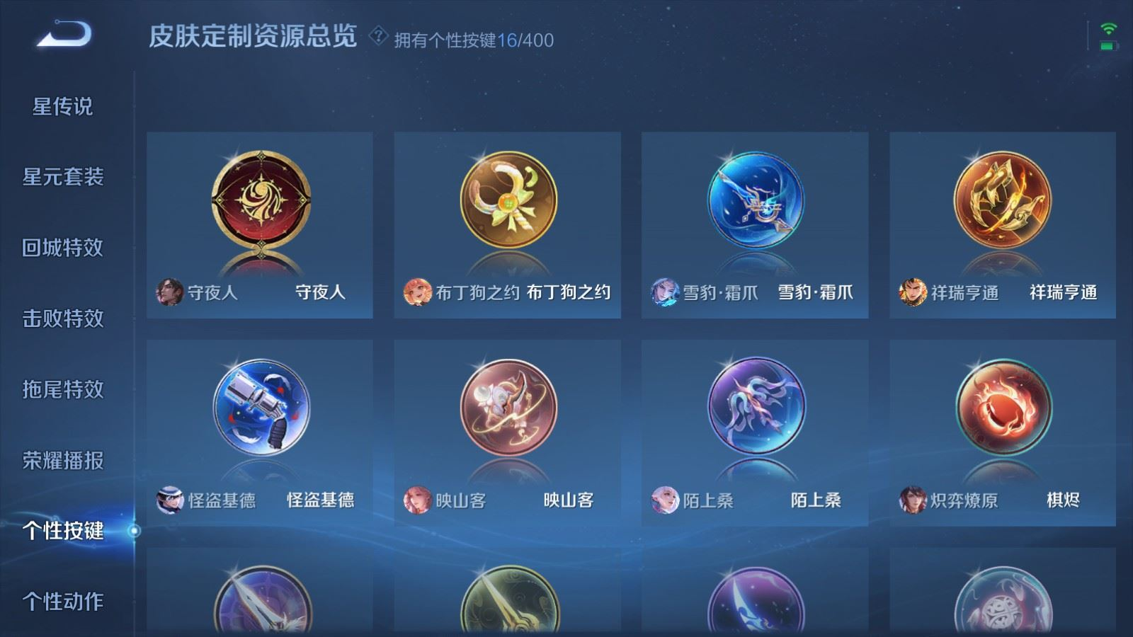 WZQM4280081王者荣耀账号详情图22 WZQM4280081王者荣耀账号详情图22