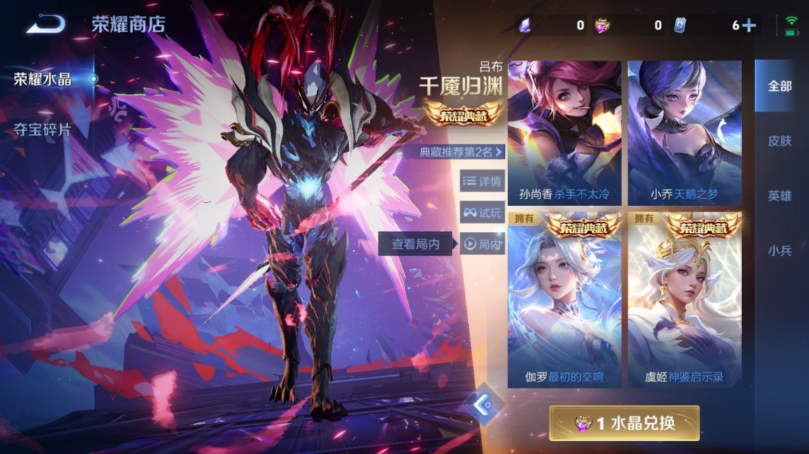 WZQM4280081王者荣耀账号详情图25 WZQM4280081王者荣耀账号详情图25