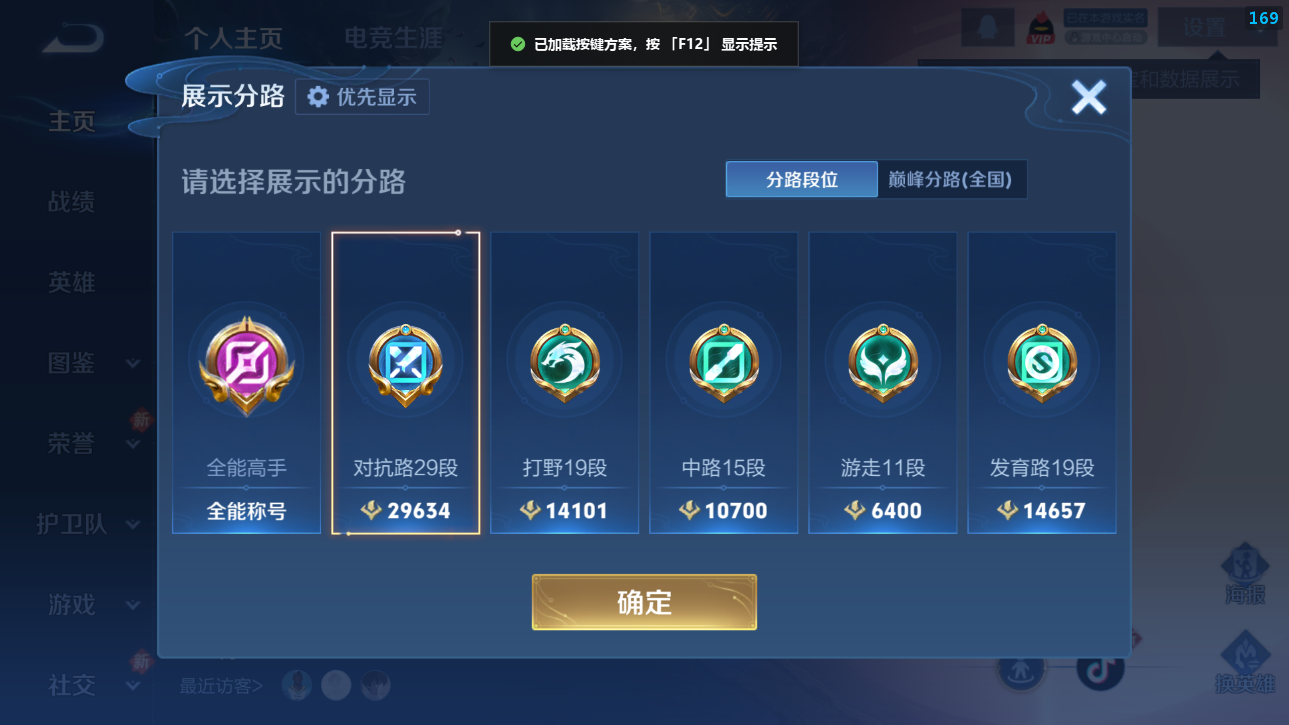 WZQM4289308王者荣耀账号详情图12