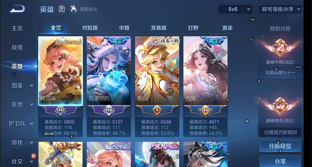 WZQM4284220王者荣耀账号详情图20