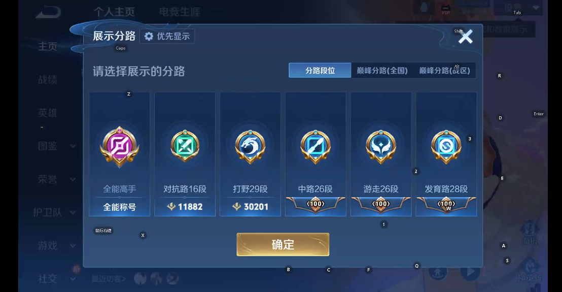 WZQM4284220王者荣耀账号详情图21