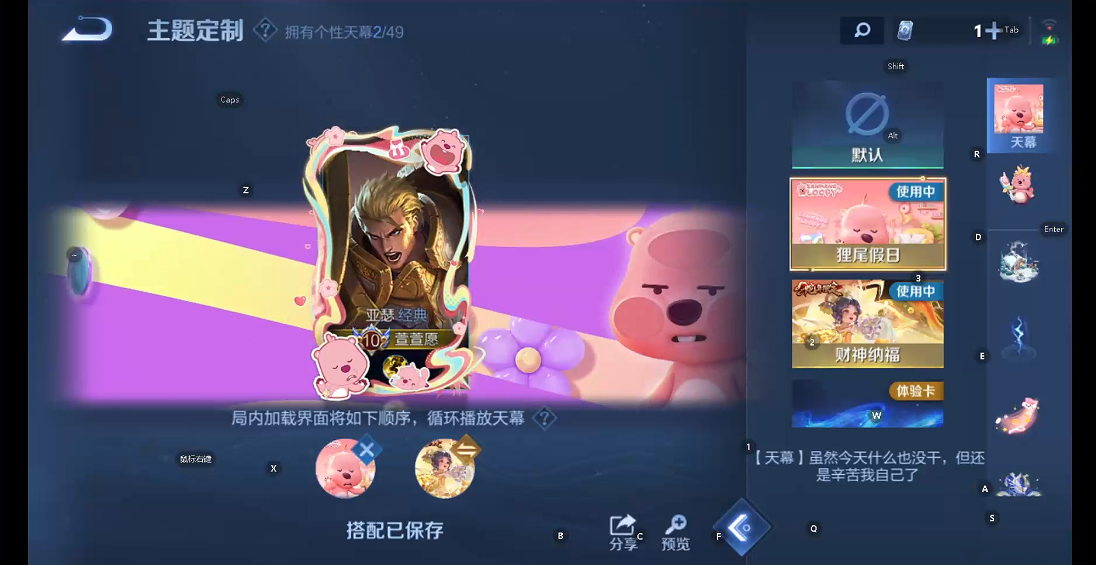 WZQM4284220王者荣耀账号详情图17