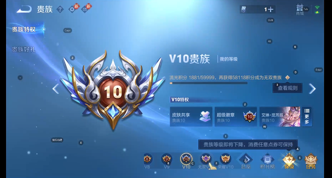 WZQM4284220王者荣耀账号详情图18