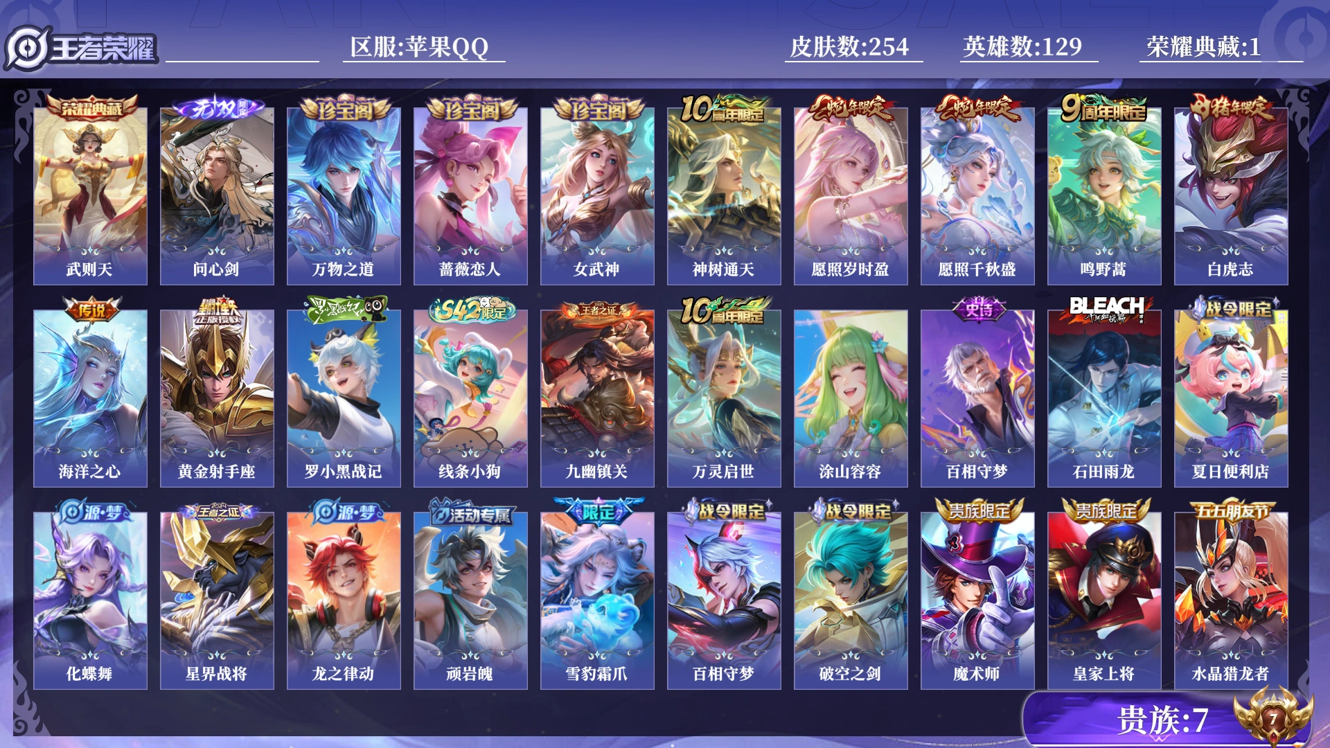 WZQM4294449王者荣耀账号详情图19