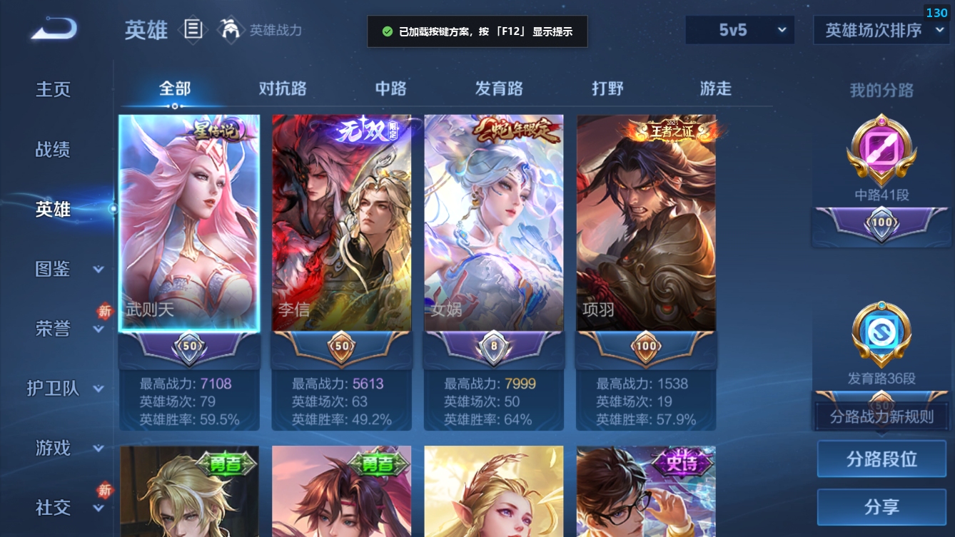 WZQM4294449王者荣耀账号详情图15