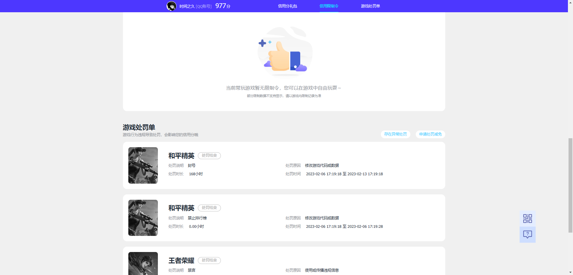 WZQM4294449王者荣耀账号详情图13