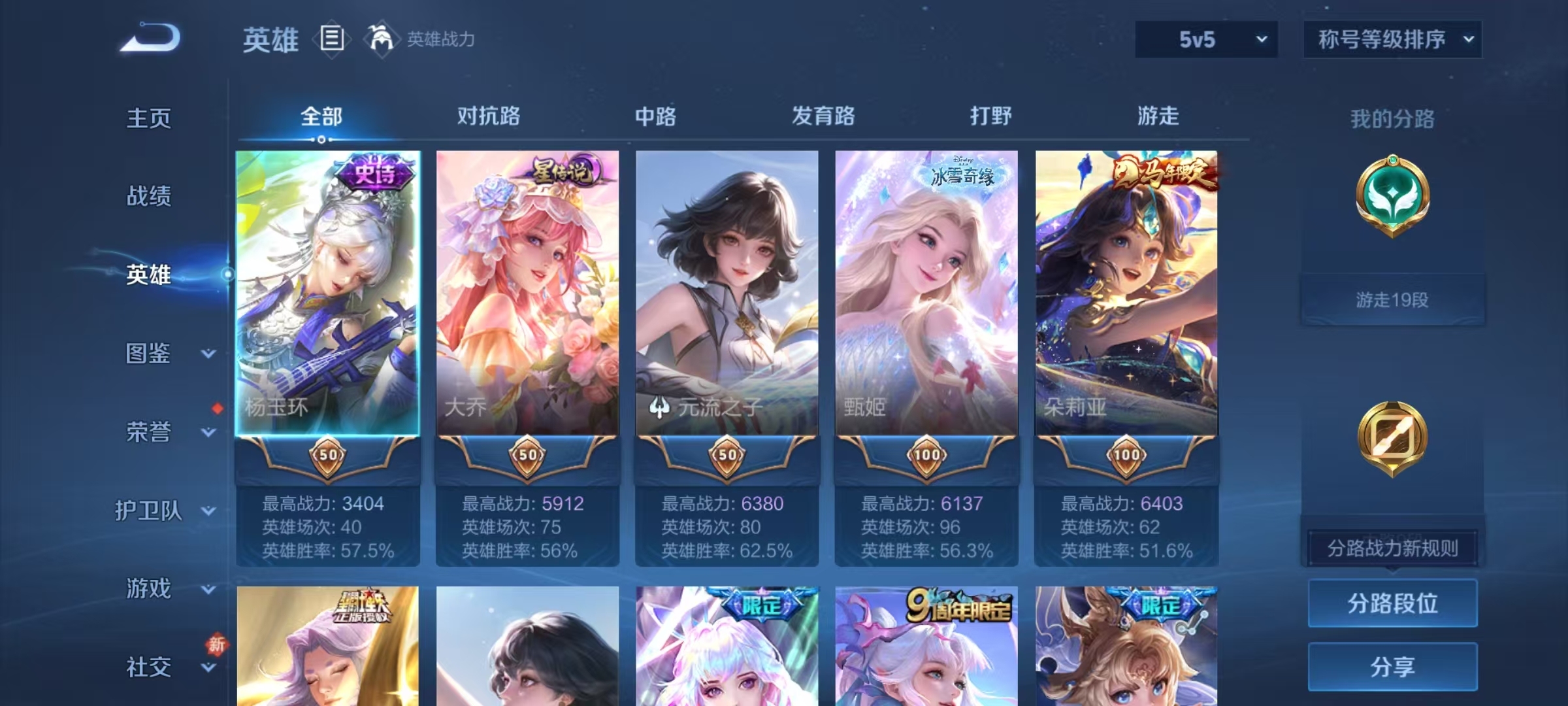 WZQM4294370王者荣耀账号详情图12