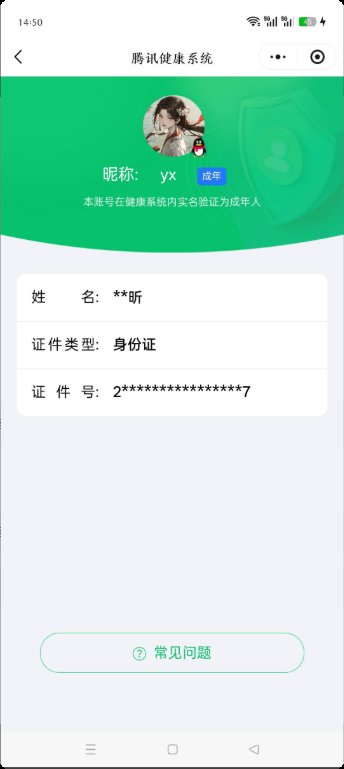 WZQM4294370王者荣耀账号详情图8