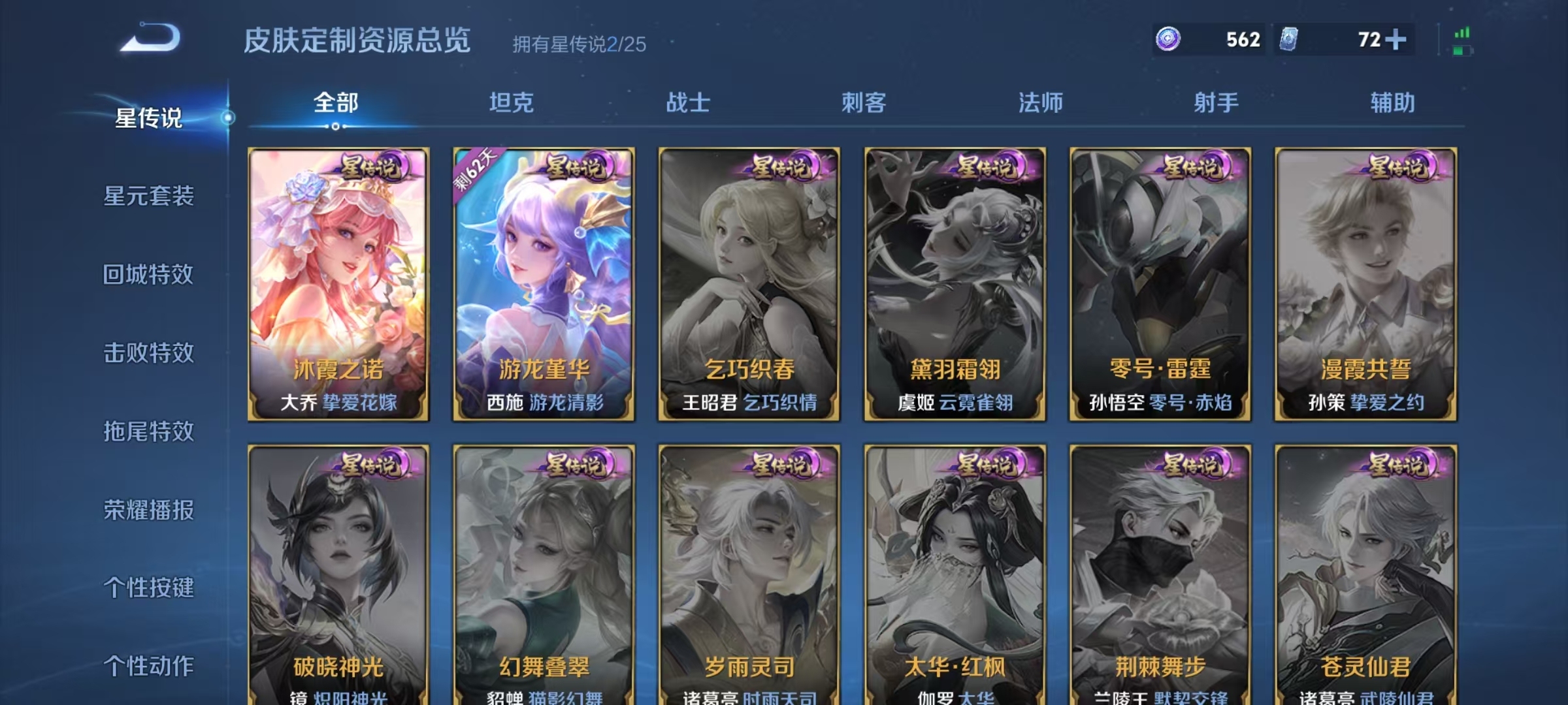 WZQM4294370王者荣耀账号详情图9