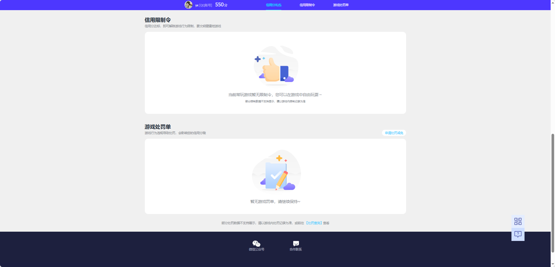 WZQM4294370王者荣耀账号详情图7