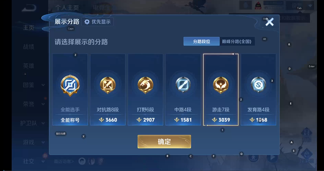 WZQM4294328王者荣耀账号详情图17