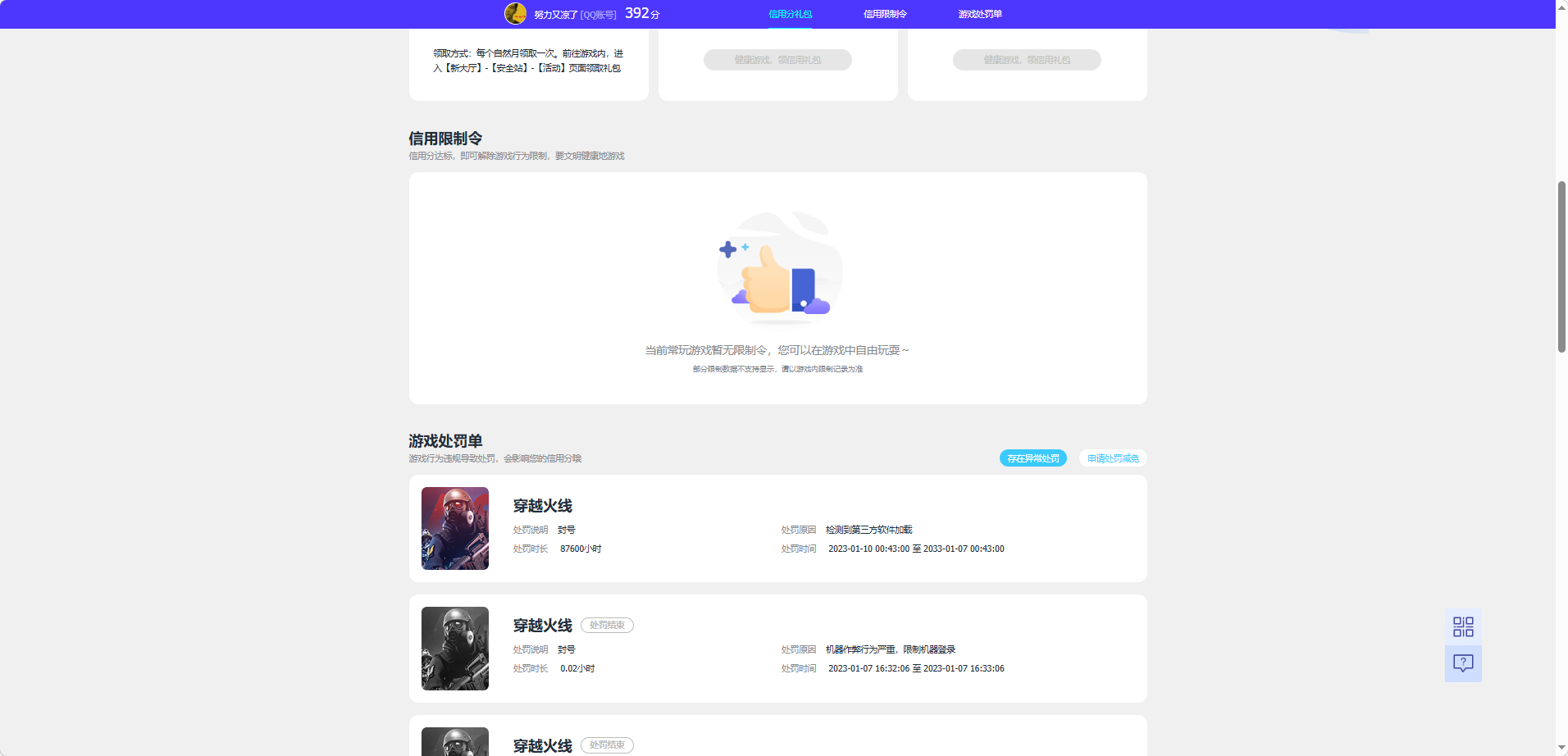 WZQM4294328王者荣耀账号详情图12