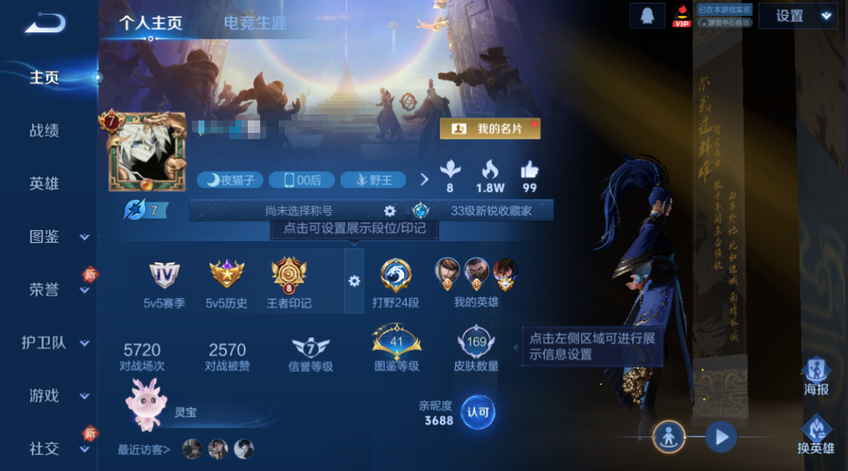 WZQM4294208王者荣耀账号详情图10 WZQM4294208王者荣耀账号详情图10